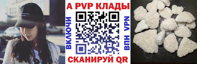 APVP СК КРИС  как найти закладки  Шумиха 
