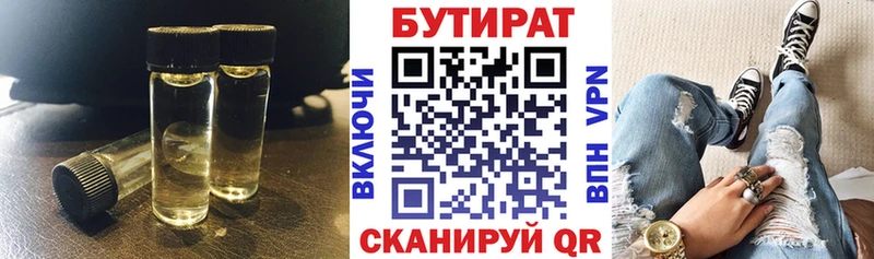 купить   Шумиха  Бутират 99% 