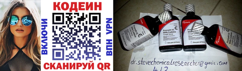 Codein напиток Lean (лин)  Шумиха 