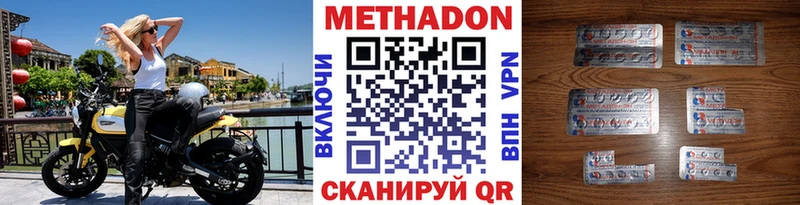 Метадон белоснежный  Шумиха 